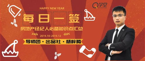 房產(chǎn)經(jīng)紀人必備知識點與免費獲取渠道