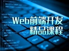 西寧軟件開發(fā)培訓(xùn) 開啟計(jì)算機(jī)軟件開發(fā)技能之旅