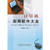 軟件工程與開發(fā)項(xiàng)目管理 計(jì)算機(jī)軟件開發(fā)的關(guān)鍵環(huán)節(jié)